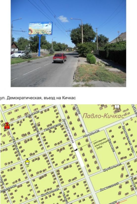 Фото рекламной плоскости по адресу ул. Демократическая, направление на микрорайон