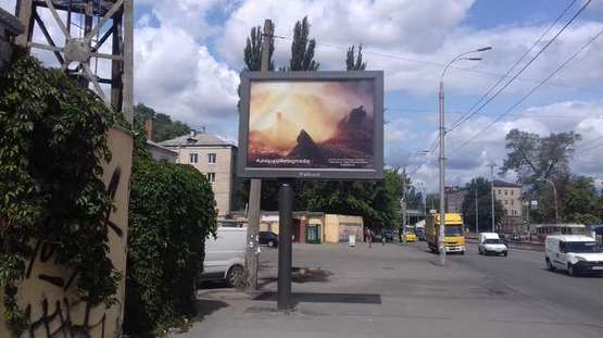 Фото рекламной плоскости по адресу Кирилівська вул., напроти буд.126