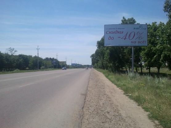 Фото рекламной плоскости по адресу Одесса - Южный 16+450 А