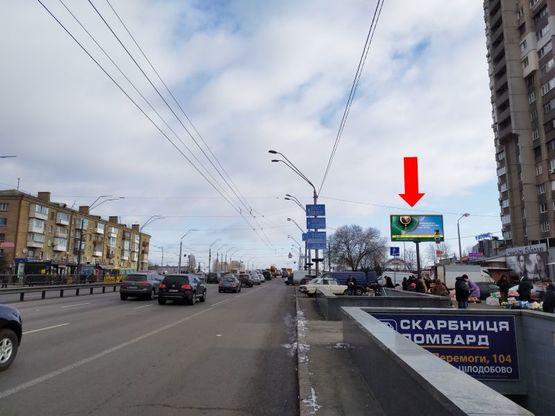 Фото рекламной плоскости по адресу Победы пр. 106/2, возле супермаркетов "Сильпо", "Фокстрот", "Watsons", в центр