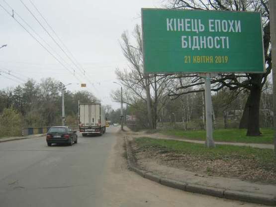 Фото рекламной плоскости по адресу Дахнівська вул. - Золотоніське шосе