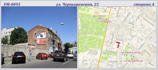 Фото рекламної площини за адресою Чернышевская ул., 25