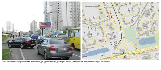 Фото рекламной плоскости по адресу Григоренка пр. +  Княжий Затон вул., 2/30