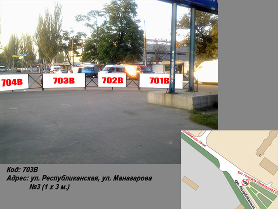 Фото рекламной плоскости по адресу ул. Республиканская, ул. Манагарова №3 (1 х 3 м.)