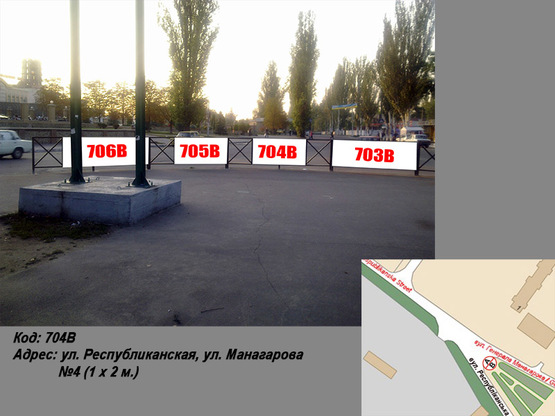 Фото рекламної площини за адресою ул. Республиканская, ул. Манагарова №4 (1 х 2 м.)