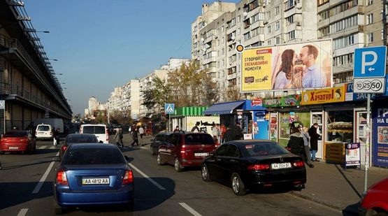 Фото рекламной плоскости по адресу Оболонский пр., 28, ст.м. Минская, "Макдональдс"
