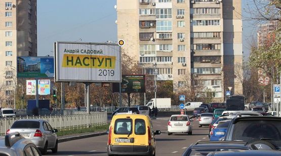 Фото рекламної площини за адресою Андрея Шептицького Митрополита ул.,в сторону Никольско-Слободской ул.