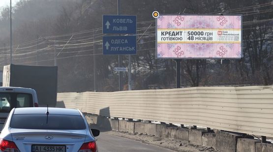 Фото рекламной плоскости по адресу Столичное шоссе,350м от Южного моста, из Киева