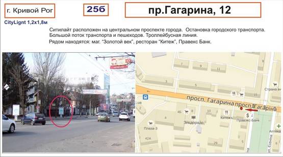 Фото рекламної площини за адресою пр.Гагарина,12  ( "Золотой век")