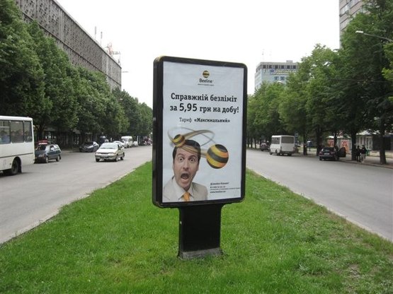 Фото рекламной плоскости по адресу вул. Фортечна — вул. Пролетарська