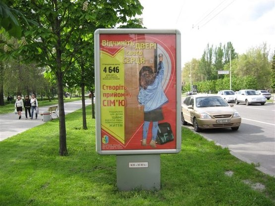 Фото рекламной плоскости по адресу пр. Соборний — навпроти готелю "Дніпро",№3