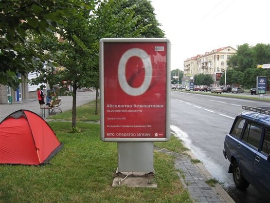 Фото рекламної площини за адресою пр. Соборний, 212, №2