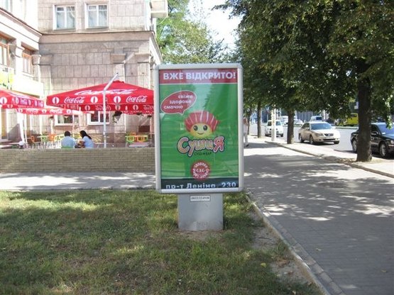 Фото рекламной плоскости по адресу пр. Соборний — вул. Добролюбова, №1