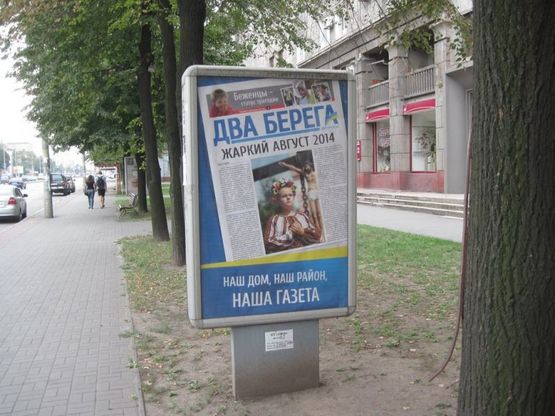 Фото рекламной плоскости по адресу пр. Соборний — вул. Трегубенка, №2