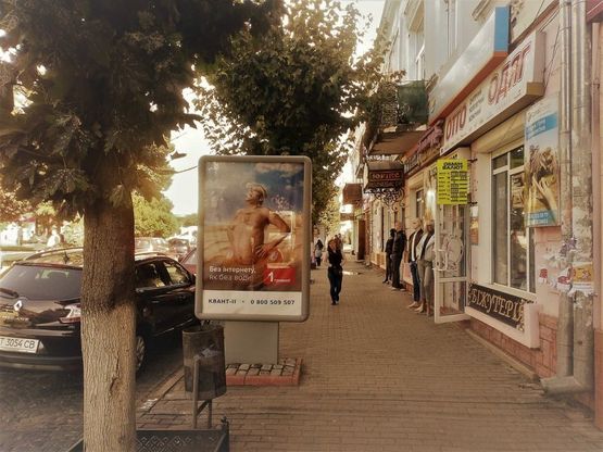Фото рекламной плоскости по адресу пл. Відродження (біля маг. "Євростар")