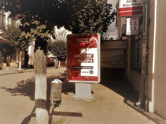 Фото рекламной плоскости по адресу пр. Чорновола (фото магазин "AGFA")