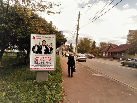 Фото рекламної площини за адресою вул. Мазепи (біля ЗОШ №8)