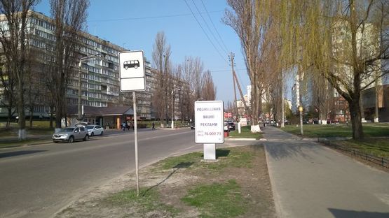 Фото рекламної площини за адресою Ул. Шолуденко, остановка "Ул. Шолуденко"