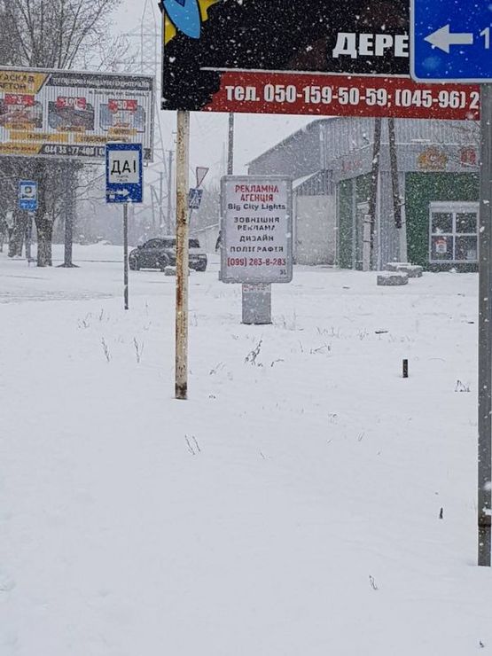 Фото рекламной плоскости по адресу Ул. Набережная, перед поворотом на ул. Промышленную