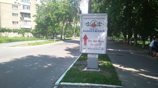 Фото рекламної площини за адресою Ул. Днепровская, после поворота с Мазепи на ул. Днепровскую справа