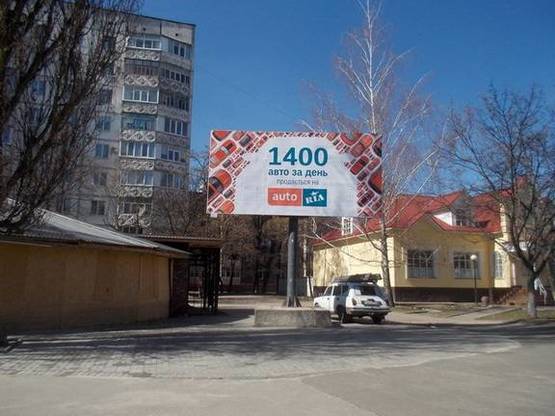 Фото рекламної площини за адресою Доценко/Космонавтов, пер-к,