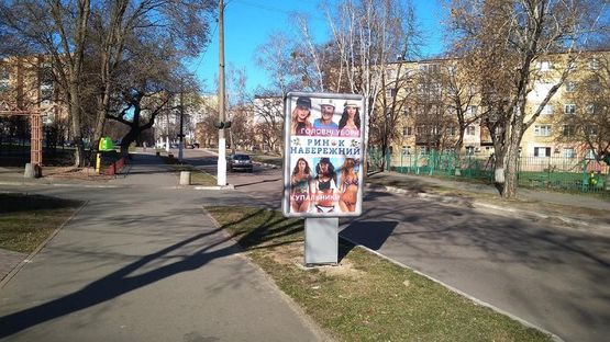 Фото рекламной плоскости по адресу Ул. Днепровская, 330  м. после поворота с Мазепи на ул. Днепровскую справа