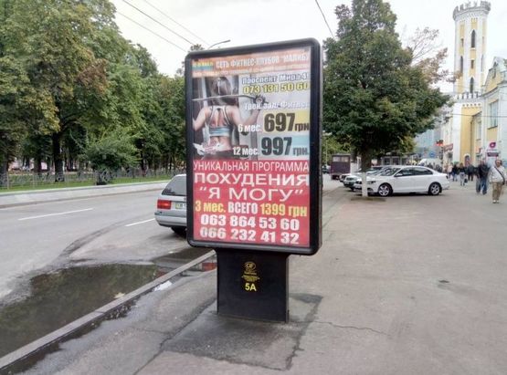 Фото рекламной плоскости по адресу проспект Мира, 36, 1-я поликлиника (сторона А)