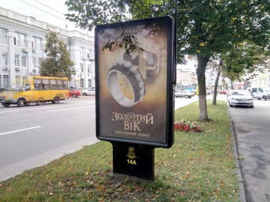 Фото рекламной плоскости по адресу проспект Победы, 83, рест Аморе Мио (сторона А)