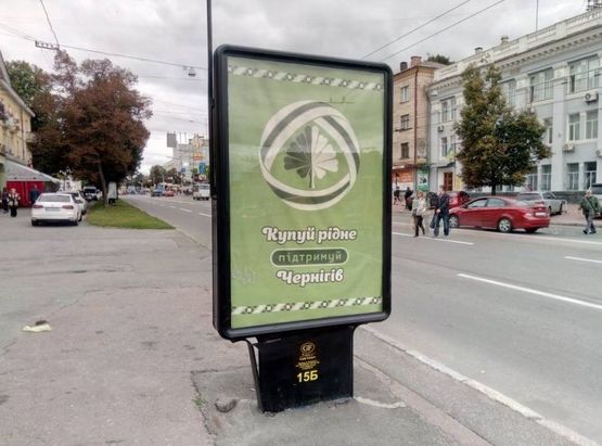 Фото рекламной плоскости по адресу проспект Победы, 85, маг "Калипсо" (сторона А)