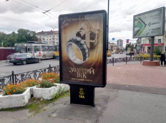 Фото рекламной плоскости по адресу проспект Победы, 85, маг Ясен (сторона А)