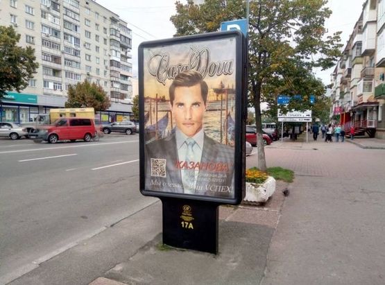 Фото рекламной плоскости по адресу проспект Победы, 101, маг Домино (сторона А)