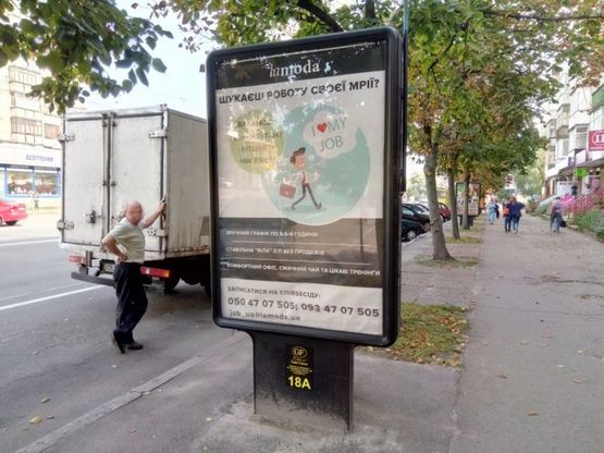 Фото рекламной плоскости по адресу проспект Победы, 103, маг Масяня (сторона А)