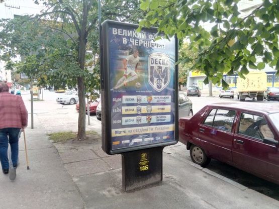 Фото рекламной плоскости по адресу проспект Победы, 103, маг Масяня (сторона Б)