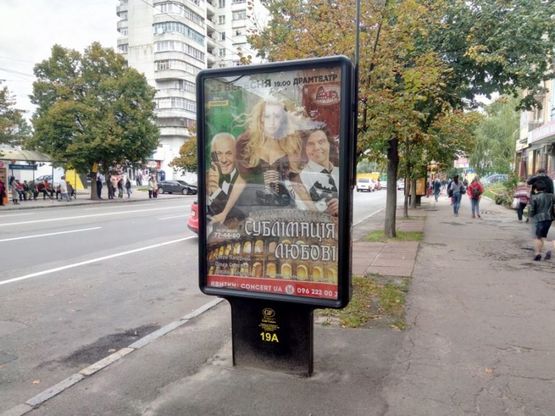 Фото рекламной плоскости по адресу проспект Победы, 103, маг Америка (сторона А)