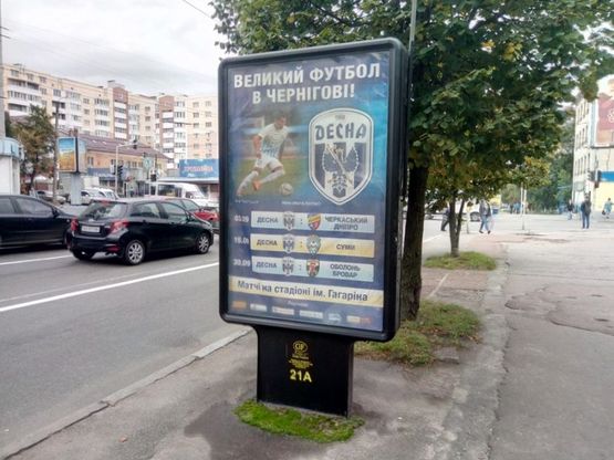 Фото рекламной плоскости по адресу проспект Победы х ул. Гончая (сторона А)