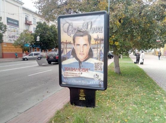 Фото рекламної площини за адресою проспект Победы, 100, супермаркет Смак №1 (сторона А)