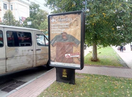 Фото рекламной плоскости по адресу проспект Победы, 96, маг Киевстар(сторона А)