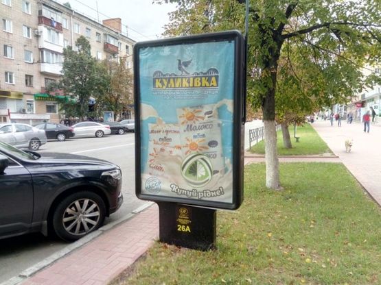 Фото рекламной плоскости по адресу проспект Победы, 96, маг Виват канцелярия (сторона А)