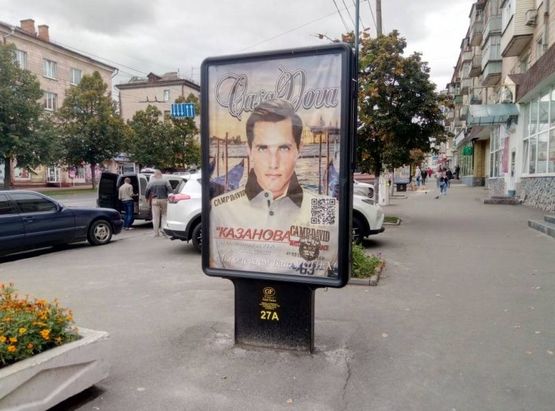 Фото рекламной плоскости по адресу проспект Победы, 90, маг Modiliani (сторона А)