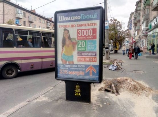 Фото рекламной плоскости по адресу проспект Победы, 90, укрсиббанк (сторона А)