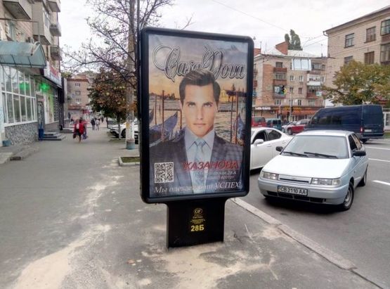 Фото рекламной плоскости по адресу проспект Победы, 90, укрсиббанк (сторона Б)