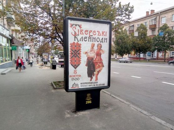 Фото рекламной плоскости по адресу проспект Победы, 90, Укрсиббанк (сторона Б)