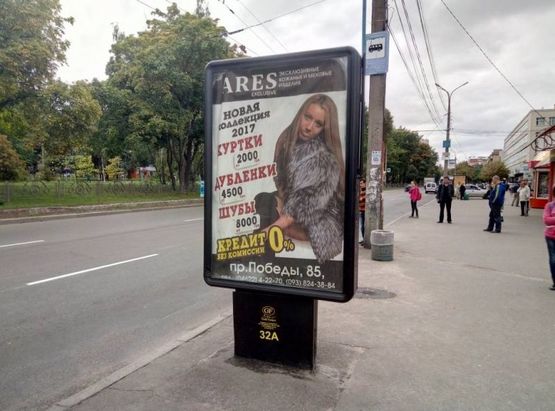 Фото рекламной плоскости по адресу проспект Мира, 51, Мегацентр 2 остановка (сторона А)