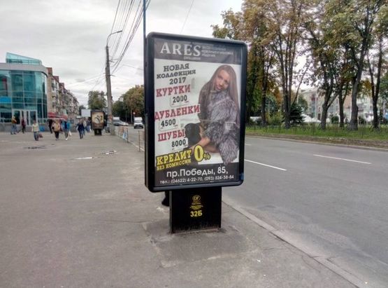 Фото рекламной плоскости по адресу проспект Мира, 51, Мегацентр 2 остановка (сторона Б)