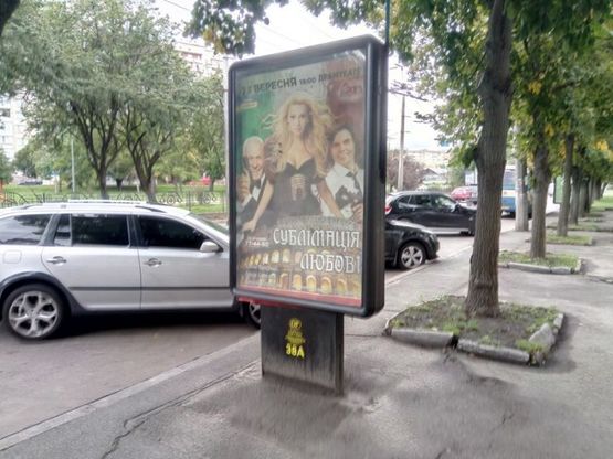 Фото рекламной плоскости по адресу проспект Мира 55 центр Право (сторона А)