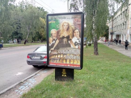 Фото рекламной плоскости по адресу ул Мазепы, 6, ПариМатч (сторона А)