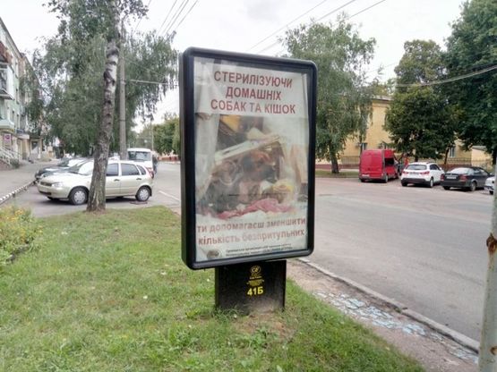 Фото рекламної площини за адресою ул Мазепы, 6, ПариМатч (сторона Б)