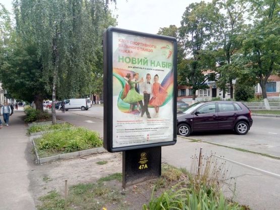 Фото рекламной плоскости по адресу ул Комсомольская 55 маг Граната (сторона А)