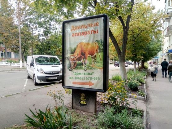 Фото рекламной плоскости по адресу ул Комсомольская 55 маг Джинсы (сторона Б)