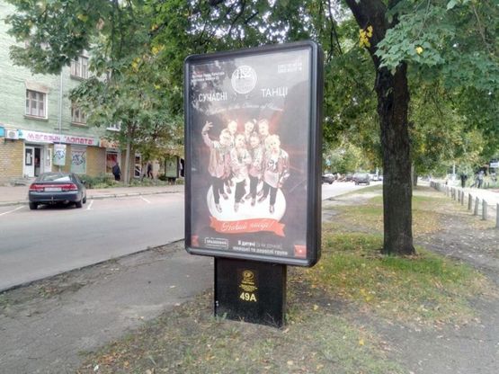 Фото рекламной плоскости по адресу ул Комсомольская 58 Синево (сторона А)